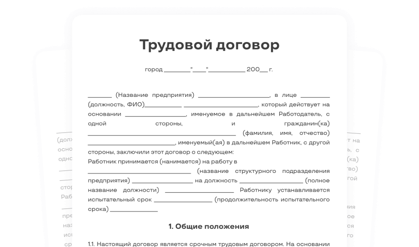 Кадрові питання